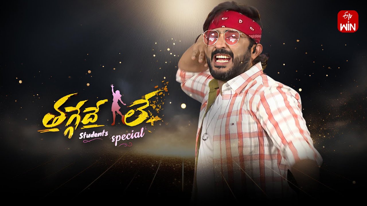 Thaggede Le Latest Promo | Anchor Ravi | 22nd September 2025 | Mon-Sat @5:30pm | ETV Telugu