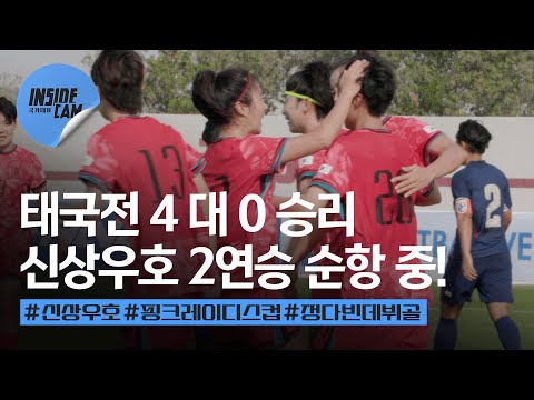 최유리 2경기 연속 득점 &amp;amp; <strong>정다빈</strong> 2경기만에 데뷔골!)