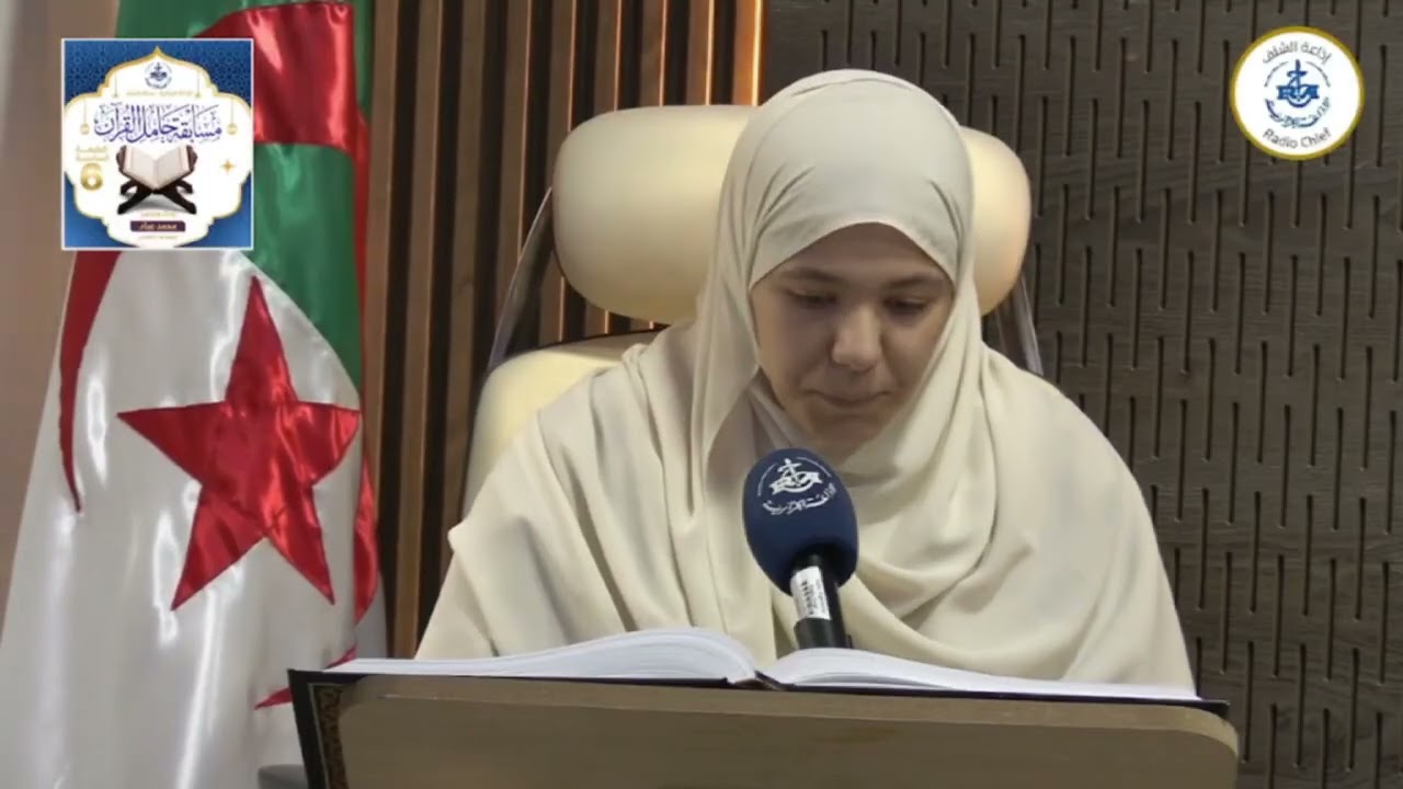 إذاعة الشلف #حامل_القرآن #الطبعة_06🎙️.     تلاوة: بن شاعة اخلاص #رمضان_1447ه العدد_02 #محمد_عبّـاد