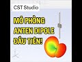 Cách thiết kế và mô phỏng anten Dipole cơ bản trên phần mềm CST Studio 2022