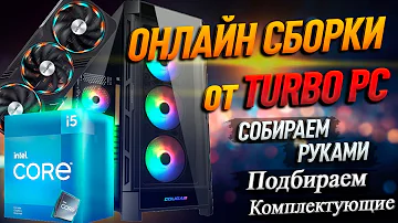 Сборка ПК за 195К на NVIDIA GeForce RTX 4070 TI и Intel Core i5 13600K