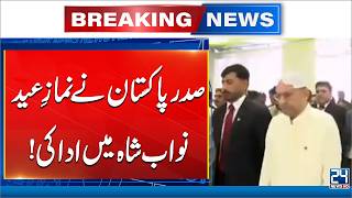 Pakistan President Asif Ali Zardari Offers Eid Prayers in Nawabshah | 24 News HD
