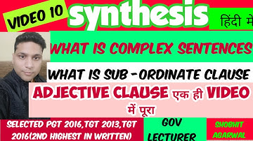 video-10 synthesis , complex sentences || adjective clause का प्रयोग करके synthesis करना ||