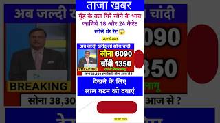 Ias interview questions 📚✍🏻 #upsc #iasinterview #ssc #cgl #like #share #subscribe #news #gold #viral
