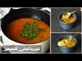 شوربة لسان العصفور شوربة خفيفة وتغيير عن الشعيرية 