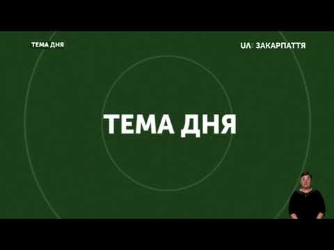 Тема дня: Оплата комунальних послуг під час карантину (31. 03. 20)