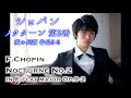 ショパン:ノクターン第2番変ホ長調Op.9-2/Chopin:Nocturne No.2 Op.9-2(Live) 小瀧俊治