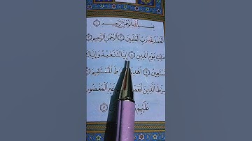 سورة الفاتحة الحمد لله رب العالمين 🤲 #ماهر_المعيقلي #quran