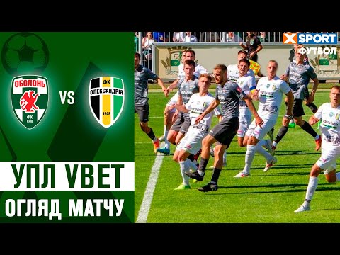 Видео: ОБОЛОНЬ - ОЛЕКСАНДРІЯ. УПЛ VBET. ОГЛЯД МАТЧУ. XSPORT