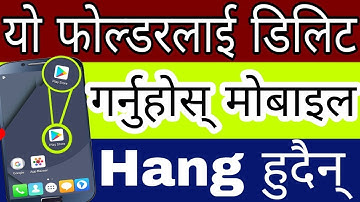 Delete This Folder Mobile Hang Problem Solve | Solution For Phone Hanging Problem | By UvAdvice