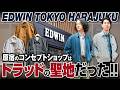 【ジャパンデニムの先駆者】原宿のEDWINコンセプトショップはトラッド派にも刺さる名店だった！