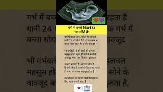 &quot;गर्भावस्था के दौरान ज़रूरी देखभाल&#39;&#39; प्रेगनेंसी में स्वस्थ रहने के आसान उपाय&quot;##health #motivation