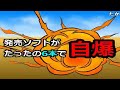 コメ付き ゲーム機大戦【第1次～第9次 ゲーム機大戦 総集編】