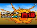 コメ付き  ゲーム機大戦【第1次～第9次 ゲーム機大戦 総集編】