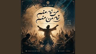 Man Na Manam (من نه منم) - TANINAK