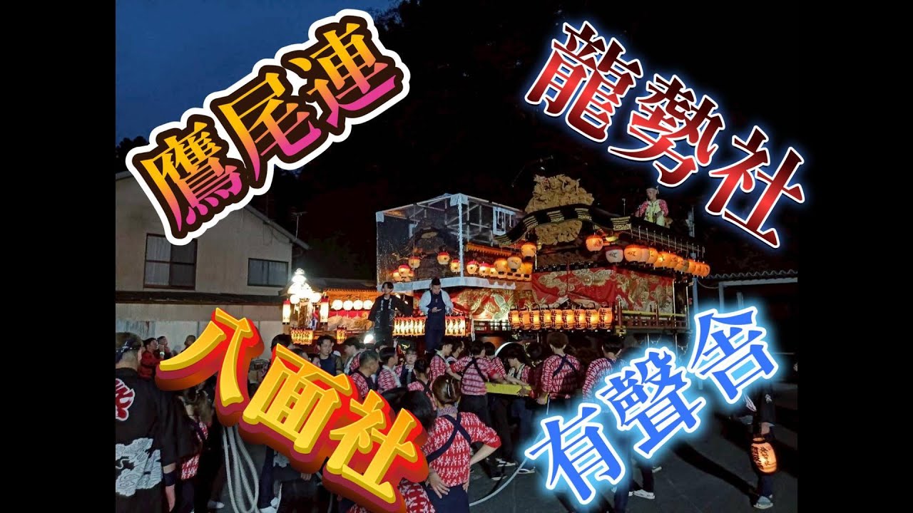 2025年 熱田神社祭典 10月5日(日曜日)【4K】 - YouTube