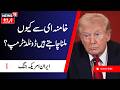 Tehran News: مجتبیٰ خامنہ ای سے ملنا چاہتے ہیں ڈونلڈ ٹرمپ ؟ | Mujtaba Khamenei | Donald Trump | N18G