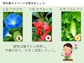 小５理科（大日本図書）植物の発芽と成長①