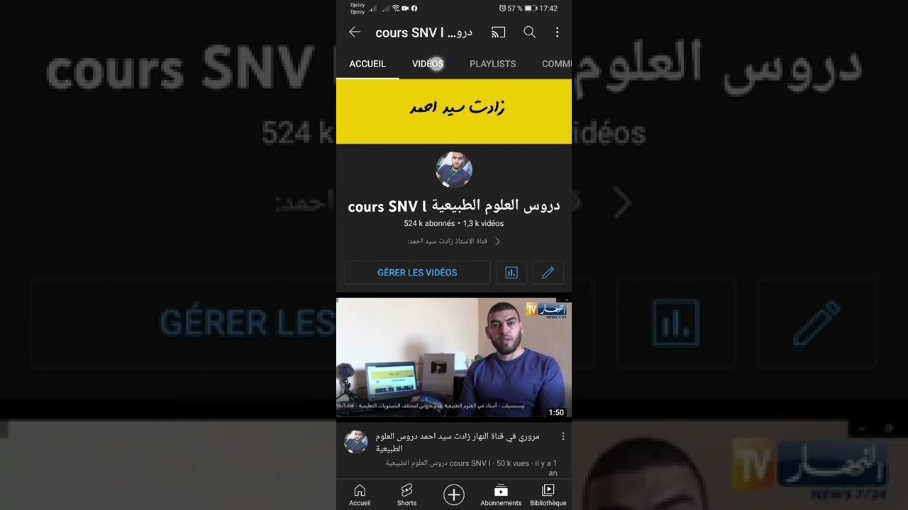 كيف تجد الدرس الذي تبحث عنه في ثواني
