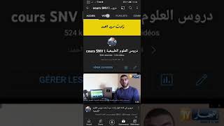 كيف تجد الدرس الذي تبحث عنه في ثواني