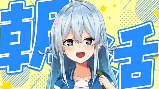 【朝活#382】6月最後のおはようください🎶【雪城眞尋/にじさんじ】