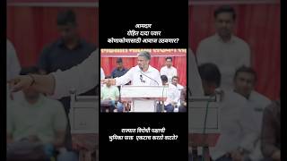 रोहित दादा पवार कोणाकोणासाठी आवाज उठवणार? Rohit Pawar. #motivation #youtube rkofficial #viralchall