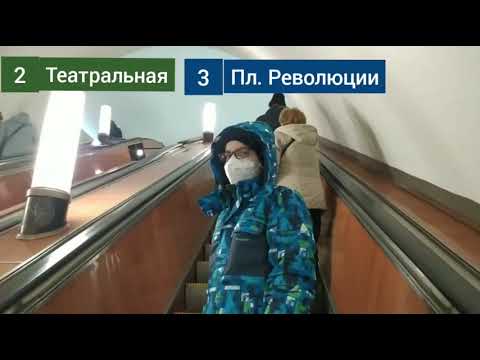 Москва переход со