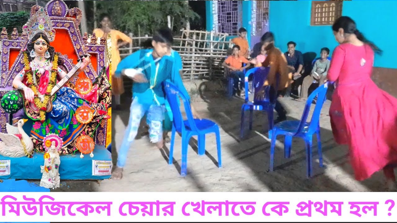 Musical chair game | musical chairs game for kids - YouTube