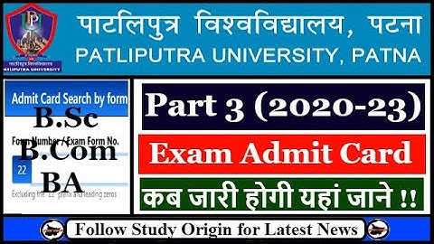 PPU Part 3 Admit Card 2020-23 | Patliputra University BSC BCOM BA Exam 2023 | How to Download