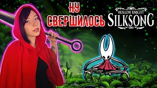 картинка: Hollow Knight : Silksong / Стрим 1
