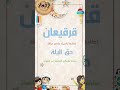 أغنية قرقيعان اطلبها باسم واسم عيالك 2025 اكسبلور ترند تيك توك تصميمي 