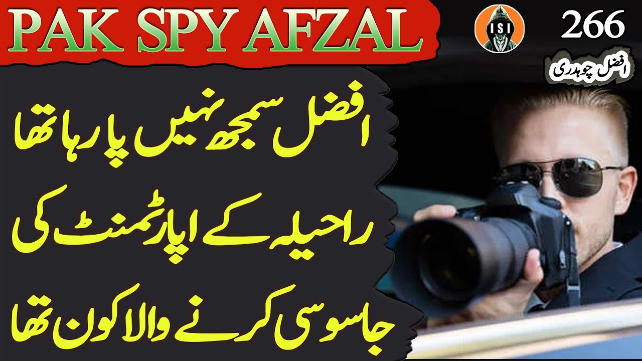 pak-spy-afzal-episode-266-afzal-was-confused-about-the-spy-urdu