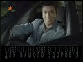 Рекламний блок анонсы ICTV политические рекламы заставка 138 16 часть 4