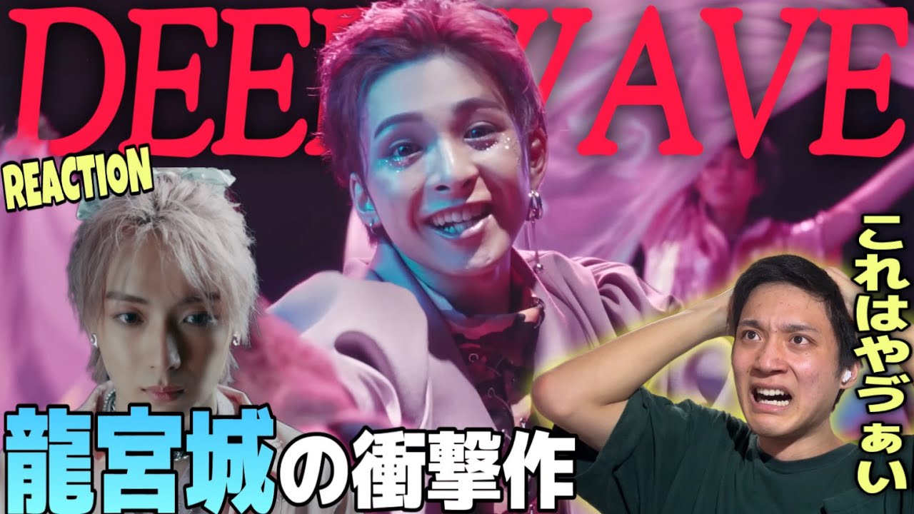 Ryugu-jo] The awakening of the seven members is shocking! A boy