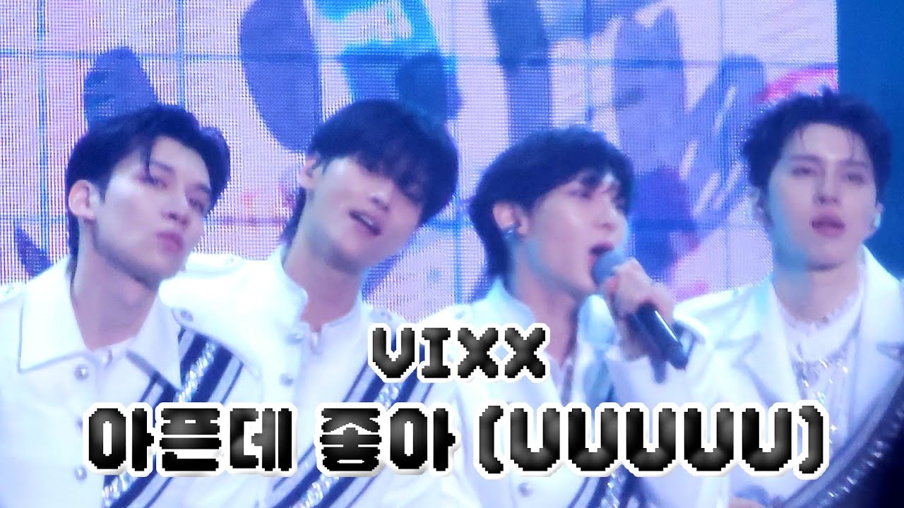 [빅스] 아픈데좋아(UUUUU)