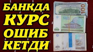 БУГУН БАНКЛАРДА ДОЛЛАР РЕКОРД ДАРАЖАДА КУТАРИЛДИ!