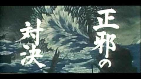 少年猿飛佐助　予告篇