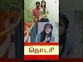 Watch full video 👆 Thodari Super Scenes - #thodari #dhanush #keerthysuresh #karunakaran #shorts