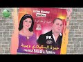 جيبولي لكبيدةcheba Yamina Et Hamza Ski 2021 