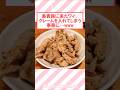 鳥貴族に来たワイ、クレームを入れてしまう事態に…www #2ch面白いスレ #2ch #飯テロ
