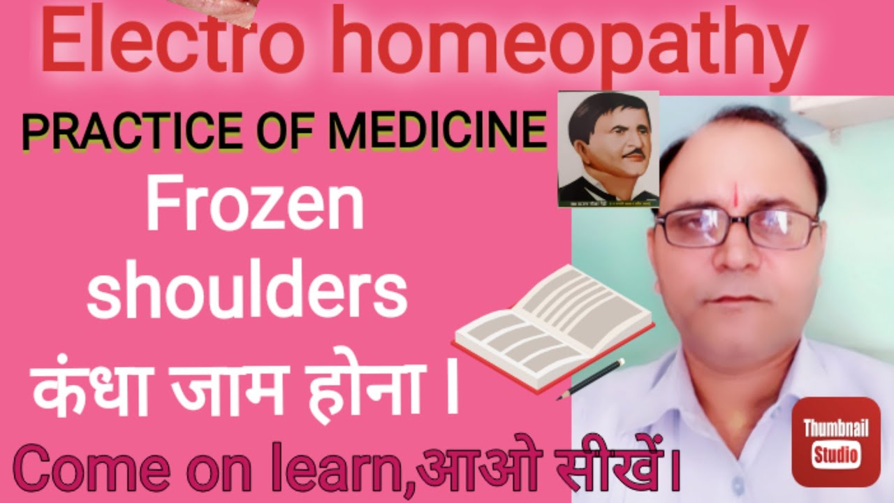 ElectroHomeopathy ,Practice of Medicine Frozen shoulder,कंधे जाम