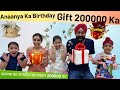 Anaanya Ka Birthday Gift 200000 Ka | RS 1313 VLOGS | Ramneek Singh 1313