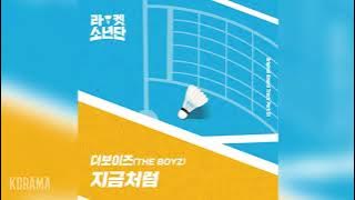 더보이즈(THE BOYZ) - 지금처럼 (Will Be) (라켓소년단 OST) Racket Boys OST Part 1