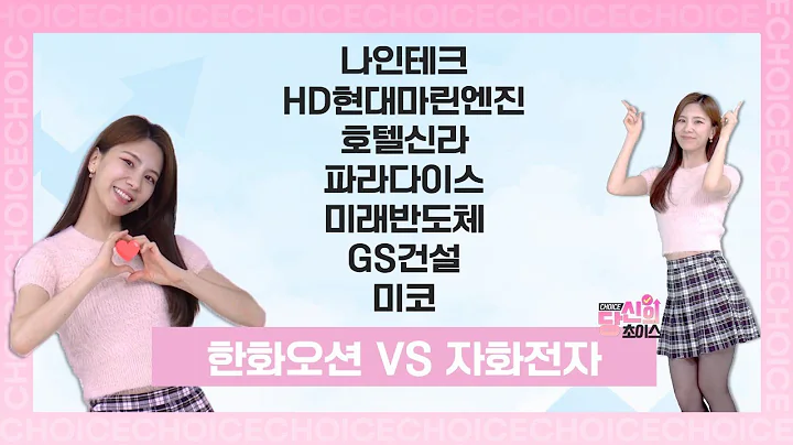 "천장 뚫었네"…SKT 유심 해킹에 주가 뛰는 테마주(나인테크/HD현대마린엔진/호텔신라/파라다이스/미래반도체/GS건설/미코)#당신의초이스