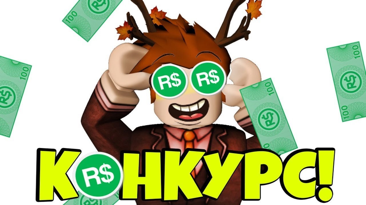 Как Купить Робуксы Через Карту Мир