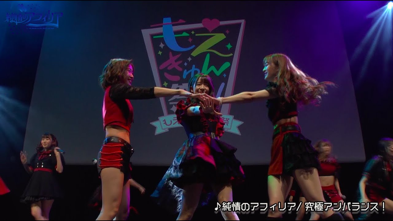 【LIVE】もえキュン祭り〜もえあず生誕祭〜！【純情のアフィリア】