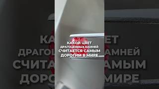 А вы знали, что лучшие рубины стоят дороже некоторых бриллиантов? With love, Brandspace!