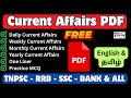 Current Affairs 2026 | Tamil & English | TNPSC Railway SSC | Competitive Exam | Quick Learning 4 All