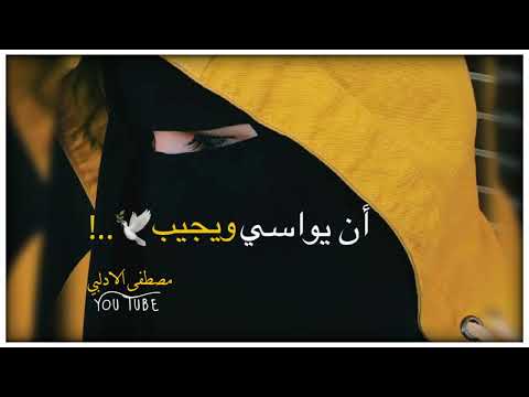 من قلبي يا حبيبة قلبي بت أدعي لربي أن يوآسي ويجيب