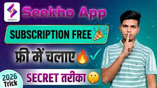 Seekho App Free Subscription 🥰 | Seekho App Free me Kaise Use Kare | Seekho App Premium Free 🎉 screenshot 5